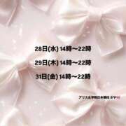 ヒメ日記 2026/01/25 21:51 投稿 茅森 さや アリス女学院 日本橋校