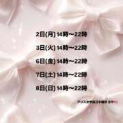 茅森 さや 登校日⭐️ アリス女学院 日本橋校