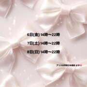 ヒメ日記 2026/03/05 23:21 投稿 茅森 さや アリス女学院 日本橋校