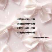 ヒメ日記 2026/03/18 21:49 投稿 茅森 さや アリス女学院 日本橋校