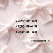 ヒメ日記 2026/03/29 21:55 投稿 茅森 さや アリス女学院 日本橋校