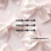 ヒメ日記 2026/04/13 23:57 投稿 茅森 さや アリス女学院 日本橋校