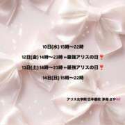 茅森 さや 今週の登校日❣️ アリス女学院 日本橋校