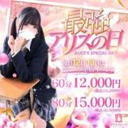 茅森 さや アリスの日❣️ アリス女学院 日本橋校