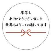 ヒメ日記 2024/12/31 19:14 投稿 あさみ 完熟ばなな八王子