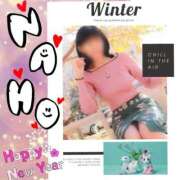 ヒメ日記 2025/01/05 10:43 投稿 なほ 完熟ばなな八王子