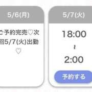 ヒメ日記 2024/05/07 05:02 投稿 さえ★SS級爆乳Hカップ未経験 S級素人清楚系デリヘル chloe