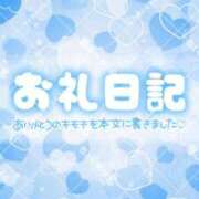 ヒメ日記 2025/12/23 10:53 投稿 ゆず クリスタル
