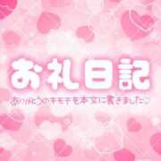 ヒメ日記 2026/02/03 12:28 投稿 ゆず クリスタル
