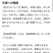 ヒメ日記 2025/04/06 12:37 投稿 かなで マリン宮殿雄琴店