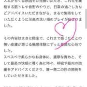 ヒメ日記 2025/10/28 11:17 投稿 かなで マリン宮殿雄琴店