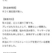 ヒメ日記 2025/10/30 14:47 投稿 かなで マリン宮殿雄琴店