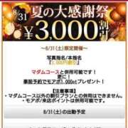 ヒメ日記 2024/08/31 11:06 投稿 堀北 モアグループ大宮人妻花壇