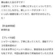 ヒメ日記 2026/04/24 17:35 投稿 平井名 こゆき 妻の友人