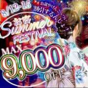 ヒメ日記 2025/08/10 08:15 投稿 初雪 なるみ 妻の友人