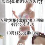 ヒメ日記 2025/09/29 08:05 投稿 初雪 なるみ 妻の友人