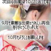 ヒメ日記 2025/09/30 08:05 投稿 初雪 なるみ 妻の友人