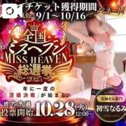 ヒメ日記 2025/10/13 18:15 投稿 初雪 なるみ 妻の友人