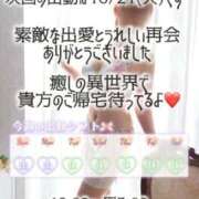 ヒメ日記 2025/10/15 08:15 投稿 初雪 なるみ 妻の友人