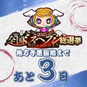 ヒメ日記 2025/10/25 16:55 投稿 初雪 なるみ 妻の友人