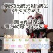 ヒメ日記 2025/11/14 08:15 投稿 初雪 なるみ 妻の友人