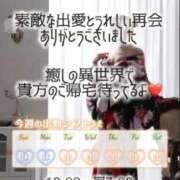 ヒメ日記 2025/11/16 08:15 投稿 初雪 なるみ 妻の友人