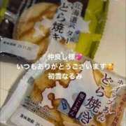 ヒメ日記 2025/11/19 19:35 投稿 初雪 なるみ 妻の友人