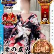 ヒメ日記 2025/11/20 19:14 投稿 初雪 なるみ 妻の友人