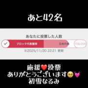 ヒメ日記 2025/11/21 03:05 投稿 初雪 なるみ 妻の友人