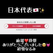 ヒメ日記 2025/11/22 16:25 投稿 初雪 なるみ 妻の友人