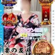 ヒメ日記 2025/11/23 18:05 投稿 初雪 なるみ 妻の友人