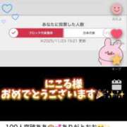 ヒメ日記 2025/11/24 00:45 投稿 初雪 なるみ 妻の友人