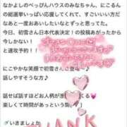 ヒメ日記 2025/11/24 04:35 投稿 初雪 なるみ 妻の友人