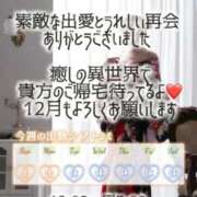 ヒメ日記 2025/11/25 05:15 投稿 初雪 なるみ 妻の友人