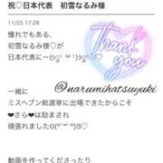 ヒメ日記 2025/11/26 05:15 投稿 初雪 なるみ 妻の友人