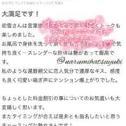 ヒメ日記 2025/11/26 10:05 投稿 初雪 なるみ 妻の友人