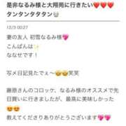 ヒメ日記 2025/12/03 01:15 投稿 初雪 なるみ 妻の友人