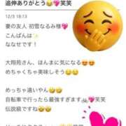 ヒメ日記 2025/12/04 20:35 投稿 初雪 なるみ 妻の友人