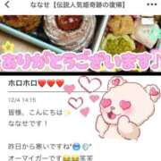 ヒメ日記 2025/12/05 07:05 投稿 初雪 なるみ 妻の友人