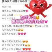 ヒメ日記 2025/12/10 16:15 投稿 初雪 なるみ 妻の友人