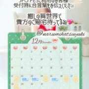 ヒメ日記 2025/12/21 08:15 投稿 初雪 なるみ 妻の友人