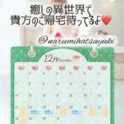 ヒメ日記 2025/12/24 05:15 投稿 初雪 なるみ 妻の友人