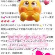 ヒメ日記 2025/12/30 14:25 投稿 初雪 なるみ 妻の友人