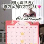 ヒメ日記 2026/01/06 08:15 投稿 初雪 なるみ 妻の友人