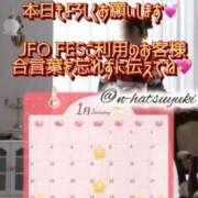 ヒメ日記 2026/01/07 08:15 投稿 初雪 なるみ 妻の友人