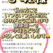 ヒメ日記 2026/01/13 10:15 投稿 初雪 なるみ 妻の友人