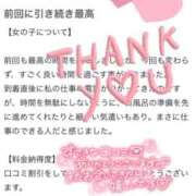 ヒメ日記 2026/01/13 13:05 投稿 初雪 なるみ 妻の友人