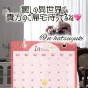 ヒメ日記 2026/01/20 08:15 投稿 初雪 なるみ 妻の友人