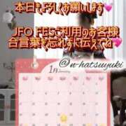 ヒメ日記 2026/01/21 08:15 投稿 初雪 なるみ 妻の友人