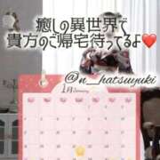 ヒメ日記 2026/01/24 08:17 投稿 初雪 なるみ 妻の友人